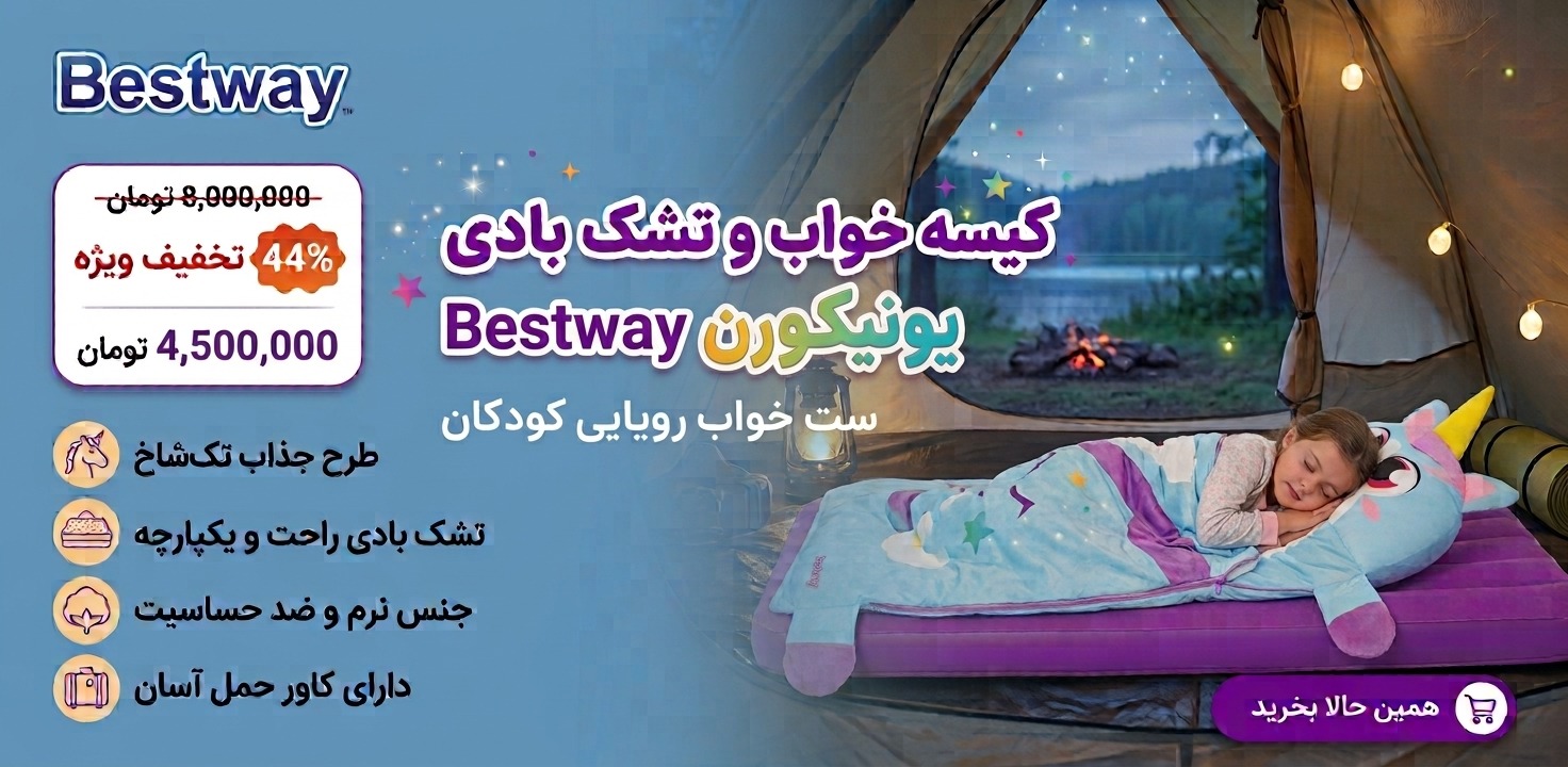 ست خواب بچگانه بست-وی مدل یونیکورن