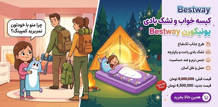تخفیف ویژه ست خواب یونیکورن