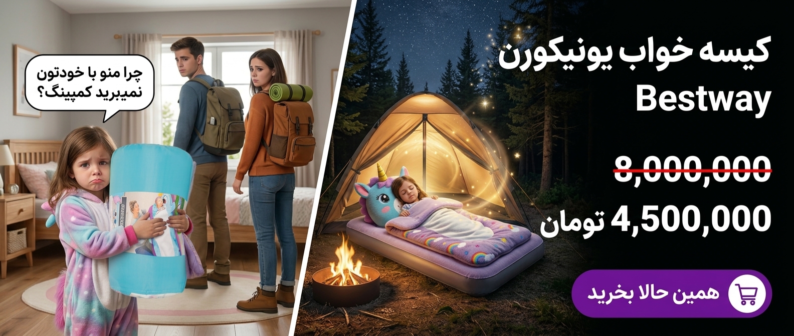 ست خواب بچگانه بست-وی مدل یونیکورن
