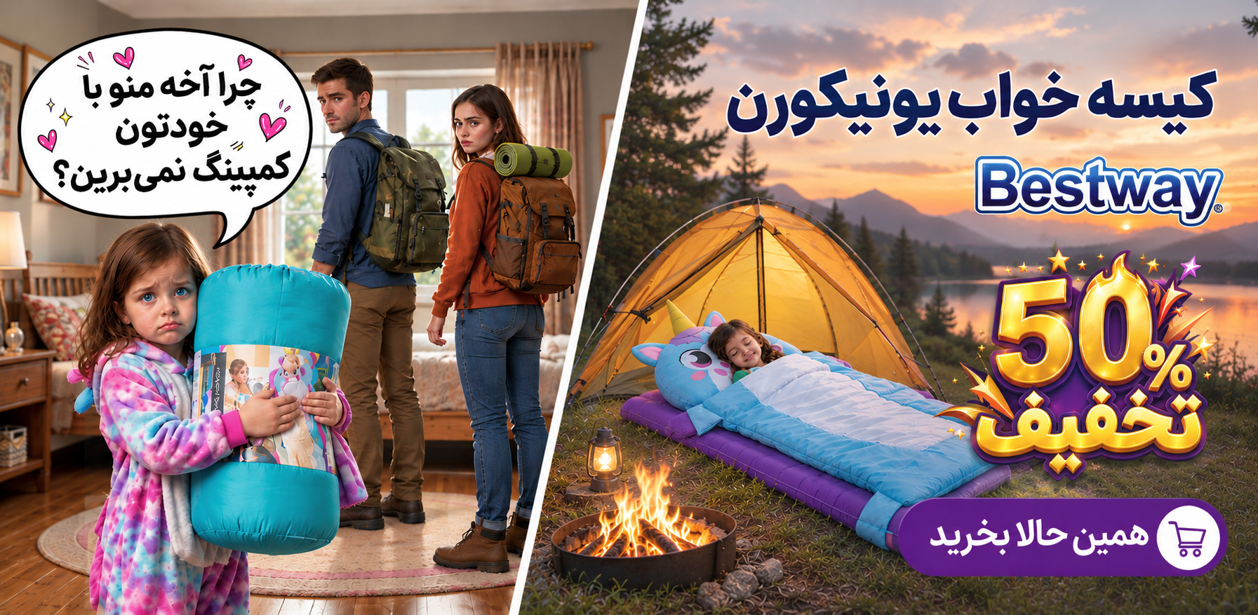 ست خواب بچگانه بست-وی مدل یونیکورن